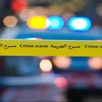 إصابة زوج وزوجته بعيارات نارية في الرابية .. والأمن يلاحق مطلق النار