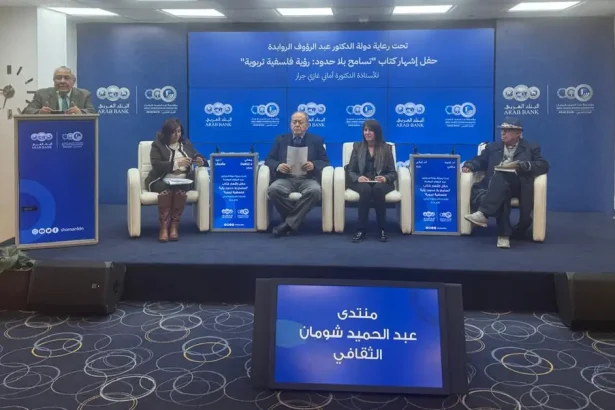 كتاب "تسامح بلا حدود" للدكتورة أماني جرار 