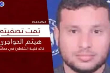 “الشهيد” هيثم حواجري يُسلم الصليب الأحمر أسيرًا إسرائيليًا رغم إعلان جيش الاحتلال اغتياله قبل عام