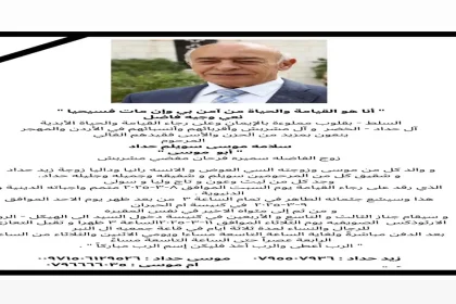 والد الزميلة الاعلامية رانيا حداد في ذمة الله