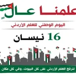 وزير الثقافة: إطلاق حملة "علمنا عالٍ" في 16 نيسان