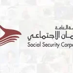 الضمان الاجتماعي تؤجّل اقتطاع أقساط سلف المتقاعدين عن شهر أيار دون فوائد