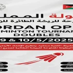 اتحاد الريشة الطائرة يقيم بطولة المملكة للرجال والسيدات 