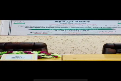 "ألف مبروك رغد: مناقشة الماجستير وعقبال الدكتوراه يا رب"