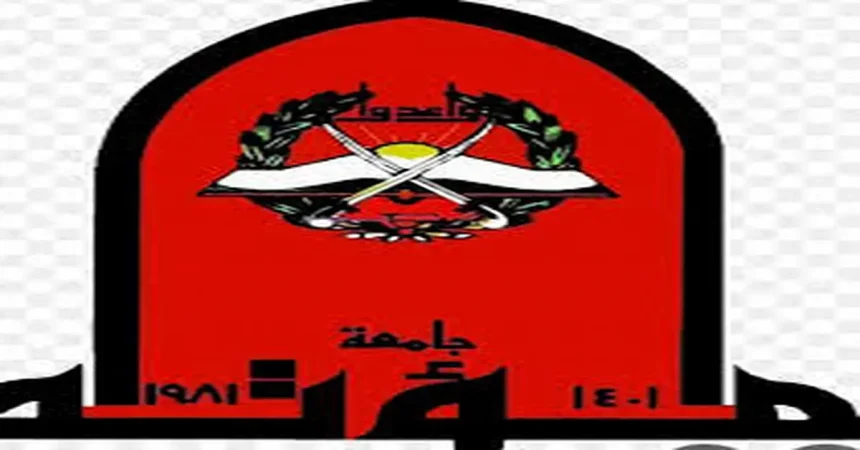 بيان صادر عن جامعة مؤتة " السيف والقلم " حول إحباط مخطط إرهابي يستهدف أمن الوطن