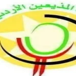 بيان صادر عن جمعية المذيعين الأردنيين