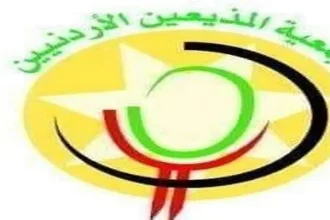 بيان صادر عن جمعية المذيعين الأردنيين