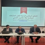 الأمين العام للمنظمة العالمية للتحكيم الدولي والرقمي يلقي محاضرة عن التحكيم الرياضي في الجامعة الأردنية