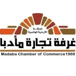 فعاليات تجارية في مادبا تستنكر المخططات الإجرامية التي تستهدف الأمن الوطني