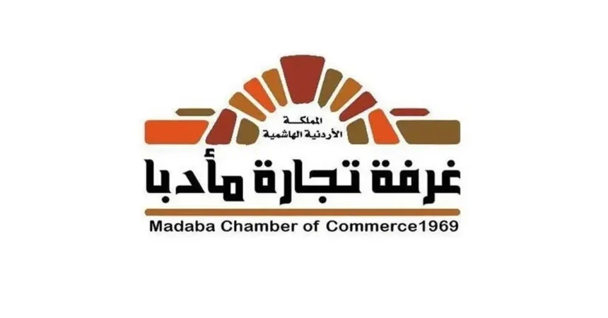 فعاليات تجارية في مادبا تستنكر المخططات الإجرامية التي تستهدف الأمن الوطني