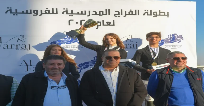 انطلاقة بطولة الفراج المدرسية لفروسية القفز عن الحواجز