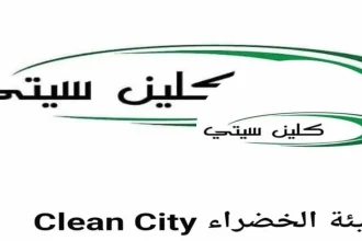 " شركة البيئة الخضراء كلين سيتي " تثمن جهود الاجهزة الامنية لكشف المخطط الارهابي الذي إستهدف الأردن .