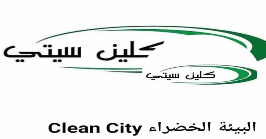 " شركة البيئة الخضراء كلين سيتي " تثمن جهود الاجهزة الامنية لكشف المخطط الارهابي الذي إستهدف الأردن .