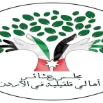 بيان صادر عن مجلس عشائر اهالي قلقيلية