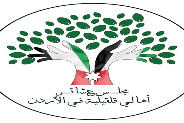 بيان صادر عن مجلس عشائر اهالي قلقيلية