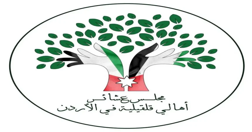 بيان صادر عن مجلس عشائر اهالي قلقيلية