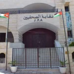 بيان صادر عن نقابة الصحفيين حول إحباط مخططات لاستهداف الأمن الوطني