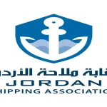 " نقابة ملاحة الأردن" تعقد اجتماع هيئتها العامة ٣٩ وتنتخب مجلسا جديدا