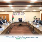 اجتماع مجلس مفوضي سلطة منطقة العقبة الاقتصادية الخاصة .. قرارات