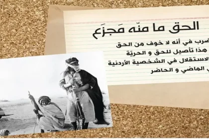 الأسرة في المثل الشعبي …خود (خذ) الأصيلة، ونام عالحصيرة.