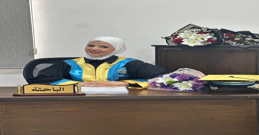 رؤى الخوالدة تحصل على درجة الماجستير في الإعلام الرقمي من جامعة الزرقاء 