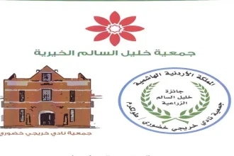 التحضير لاطلاق جائزة خليل السالم الزراعية بدورتها الثامنة