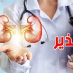 سبب المشروبات الغازية.. طبيب يستخرج 30 حصوة من كلية رجل!