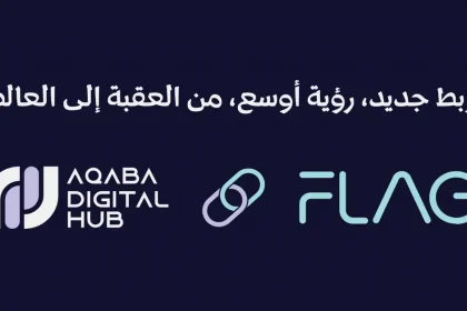 شركة FLAG تعزّز شبكتها العالمية عبر نقطة تواجد جديدة في مدينة العقبة الرقمية