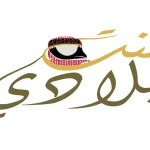 مبادرة 'بنت بلادي' تطلق موسمها الثاني لدعم المرأة المنتجة في الأردن