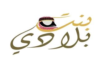 مبادرة 'بنت بلادي' تطلق موسمها الثاني لدعم المرأة المنتجة في الأردن