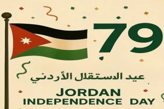 الاستقلال عهد ووعد بمواصلة العطاء والبناء