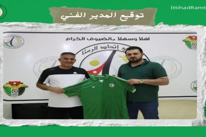 مراد الحوراني مديرًا فنيًا جديدًا لاتحاد الرمثا