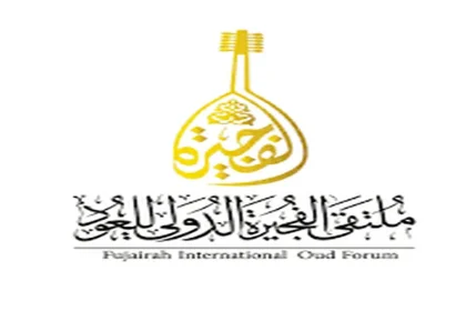 انطلاق ملتقى الفجيرة الدولي للعود بمشاركة فنانين وعازفين دوليين
