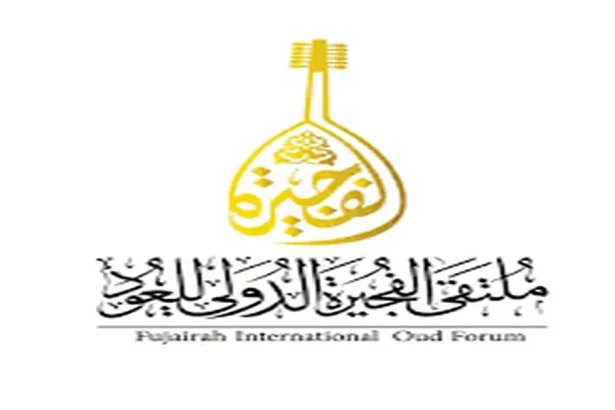 انطلاق ملتقى الفجيرة الدولي للعود بمشاركة فنانين وعازفين دوليين