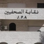 مجلس نقابة الصحفيين الجديد: تحديات النهوض ومعالجة الإرث المتراكم