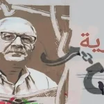 الخواجا.. الطبيب الإنسان … والرقم الصعب