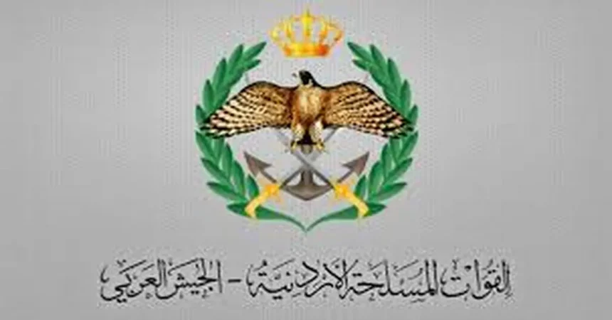 بيان صادر عن القوات المسلحة الأردنية