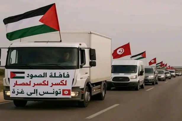 قافلة الصمود .. إرادة الأمم تتوجه نحو غزة