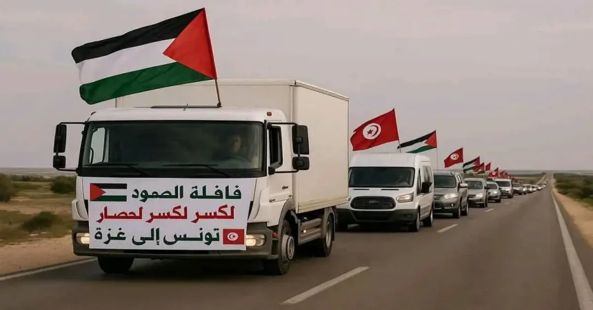 قافلة الصمود .. إرادة الأمم تتوجه نحو غزة