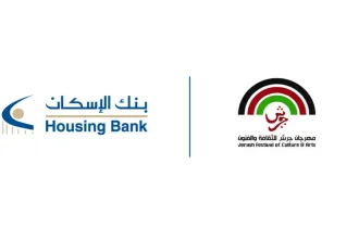 "بنك الإسكان يواصل دعمه لمهرجان جرش للثقافة والفنون 2025"