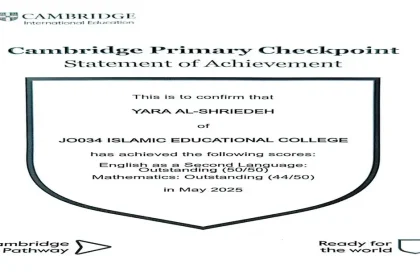 إنجاز علمي للدكتور فايز الشريدة