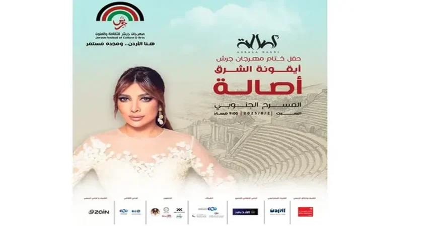 أصالة نصري... سوف تكون  في ختام مهرجان جرش 2025 بأمسية تخطف الأنفاس! 