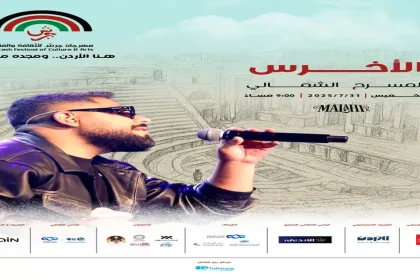 ليلة حرة على المسرح الشمالي