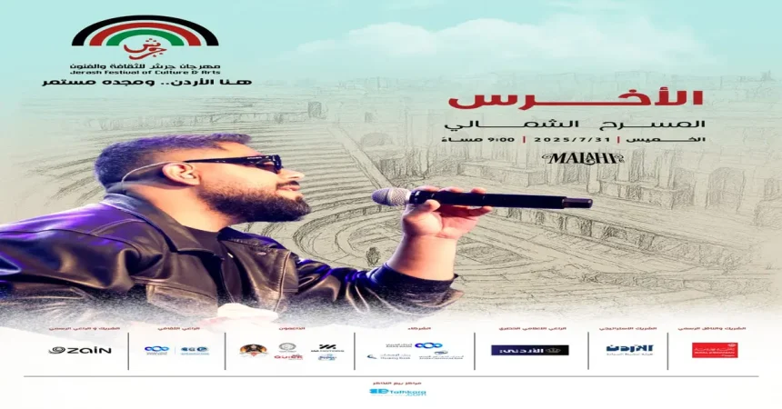 ليلة حرة على المسرح الشمالي