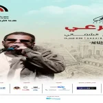 الفرعي يشعل جرش: راب نظيف وموسيقى بديلة تحت ضوء النجوم