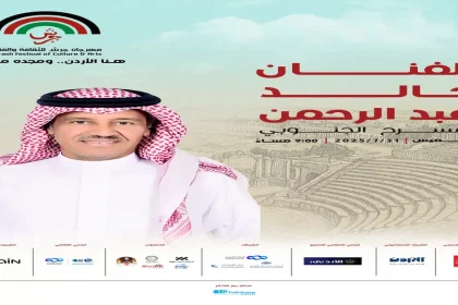 ليلة ليست ككل الليالي  على المسرح الجنوبي مع فارس الأغنية السعودية خالد عبد الرحمن  