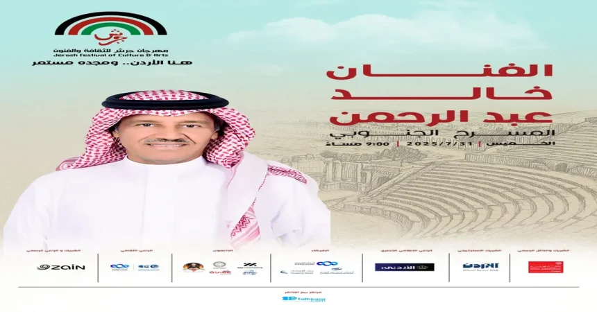 ليلة ليست ككل الليالي  على المسرح الجنوبي مع فارس الأغنية السعودية خالد عبد الرحمن  