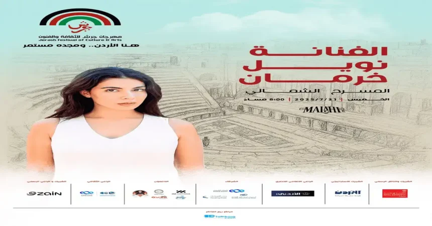 نوال خرمان تشارك في المسرح الشمالي بمهرجان جرش 2025