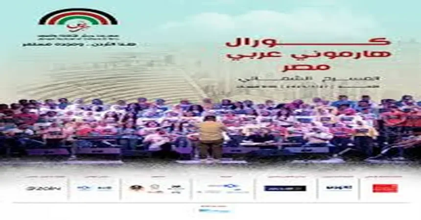 “كورال هارموني” يُشعل المسرح الشمالي في جرش وسط حضور جماهيري لافت