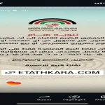 تنويه رسمي من مهرجان جرش